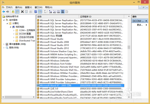 检索 COM 类工厂中 CLSID 为 {} 的组件时失败